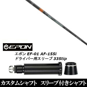 JX^Nu X[utVtg OHP~J TENSEI CK Pro Orange 1K EPON G| EF-01 AF-155i 335tip hCo[p