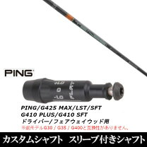 楽天市場】テンセイ ck オレンジプロ ping g425の通販 