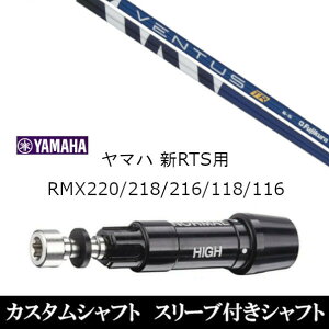 JX^Nu X[utVtg tWN VENTUS TR F^X }n YAMAHA RMX VD59 VDhCo[ RMX 218 216 118 116 Ή X[u hCo[p