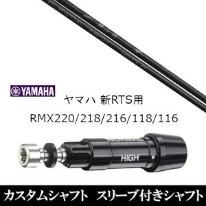 JX^Nu X[utVtg Arch golf A[`St WD-01 }n YAMAHA RMX VD59 VDhCo[ RMX 218 216 118 116 Ή X[u hCo[p