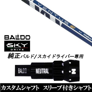 JX^Nu X[utVtg tWN VENTUS TR BALDO SKY DRIVE oh XJC hCo[p X[u hCo[p ohX[u