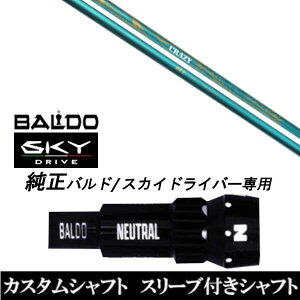 JX^Nu X[utVtg CRAZY RD OVE oh XJC BALDO SKY DRIVE hCo[p X[u hCo[p ohX[u