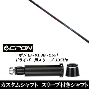 JX^Nu X[utVtg lNXgSt M AX[g GX EPON G| EF-01 AF-155i 335tip hCo[p