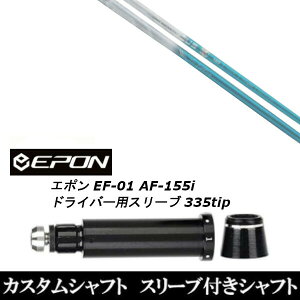 JX^Nu X[utVtg oVEX gCt@X gCUtB[ EPON G| EF-01 AF-155i 335tip hCo[p