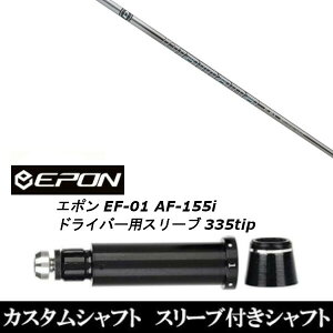 JX^Nu X[utVtg OHP~J fBA}i GT EPON G| EF-01 AF-155i 335tip hCo[p