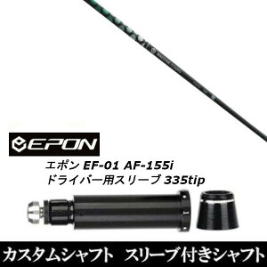 JX^Nu X[utVtg OBeB N`R| TOXOID EPON G| EF-01 AF-155i 335tip hCo[p