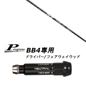 JX^Nu X[utVtg tWN SPEEDER NX BLACK Progress BB4 hCo[ FWp