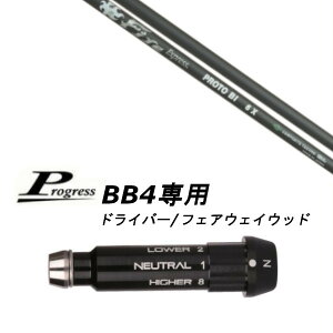 JX^Vtg Vi X[utVtg t@C[GNXvX Fire Express PROTO BI Vtg Progress vOX BB4 hCo[ tFAEFCEbhp X[u (X[u񏃐) I[