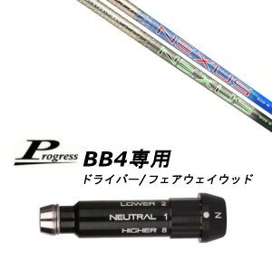 �J�X�^���V���t�g �V�i �X���[�u�t�V���t�g �g�D���[�e���p�[ AEROTECH �G�A���e�b�N Steel Fiber NEXUS �l�N�T�X �V���t�g Progress �v���O���X BB4 �h���C�o�[ �t�F�A�E�F�C�E�b�h�p �X���[�u���� (�X