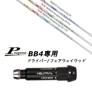 �J�X�^���V���t�g �V�i �X���[�u�t�V���t�g �f�U�C���`���[�j���O Design Tuning M?BIUS/Pro/ M?BIUS LITE ���r�E�X �v�� ���C�g �V���t�g Progress �v���O���X BB4 �h���C�o�[ �t�F�A�E�F�C�E�b�h�p���� 