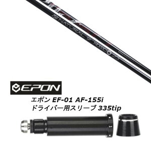 JX^Nu X[utVtg Arch golf A[`St ROSSO EPON G| EF-01 AF-155i 335tip hCo[p