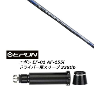 JX^Nu X[utVtg UST}~ LIN-Q BLUE EX EPON G| EF-01 AF-155i 335tip hCo[p