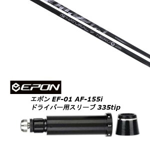 JX^Nu Vi X[utVtg Arch golf A[`St Natural9 NERO i`9 l EPON G| EF-01 AF-155i 335tip hCo[p X[u (X[u񏃐)