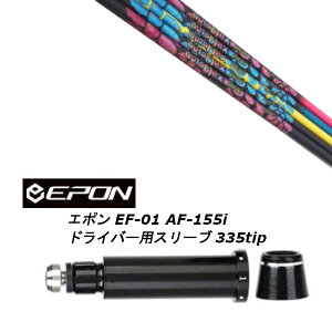 JX^Vtg Vi X[utVtg I[gtbNXVtg JOY365 WCETNS EPON G| EF-01 AF-155i 335tip hCo[p X[u (X[u񏃐) I[_[Ch S