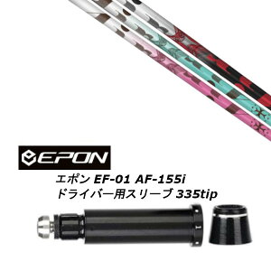 JX^Vtg Vi X[utVtg gvGbNX TRPX The Air Light GA[ EPON G| EF-01 AF-155i 335tip hCo[p X[u (X[u񏃐) I[_[Ch StNu