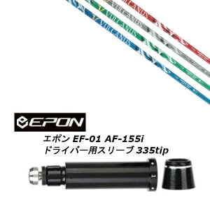 JX^Vtg Vi X[utVtg {Vtg oJkX VULCANUS EPON G| EF-01 AF-155i 335tip hCo[p X[u (X[u񏃐) I[_[Ch StNu