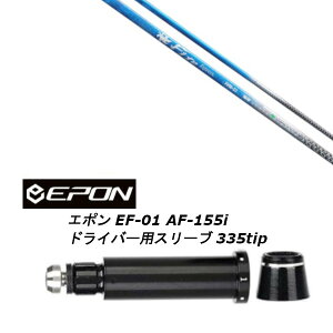 JX^Vtg Vi X[utVtg t@C[GNXvX Fire Express RG-D EPON G| EF-01 AF-155i 335tip hCo[p X[u (X[u񏃐) I[_[Ch StNu