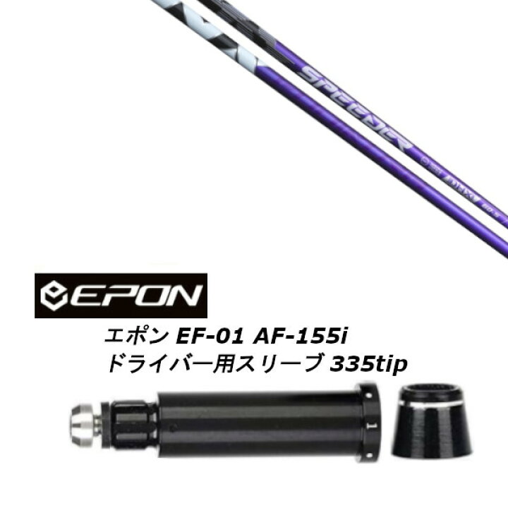 楽天市場】カスタムシャフト 新品 スリーブ付シャフト フジクラ 