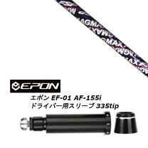 楽天市場】fsp シャフトの通販