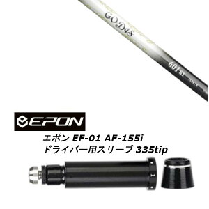 JX^Vtg Vi X[utVtg [NX S[fBX GODIS EPON G| EF-01 AF-155i 335tip hCo[p