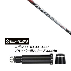 JX^Vtg Vi X[utVtg UST }~ ATTAS RX SUNRISE RED Ab^X TCY bh EPON G| EF-01 AF-155i 335tip hCo[p