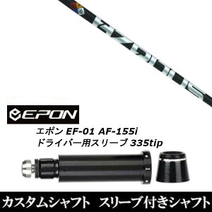 JX^Nu X[utVtg gD[ep[ PROJECT X HZRDUS BLACK 4 EPON G| EF-01 AF-155i 335tip hCo[p