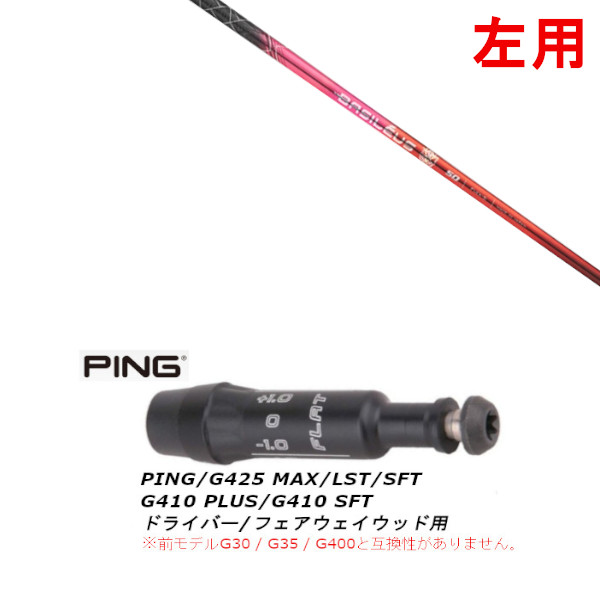 楽天市場】ping g410 ドライバー 新品の通販
