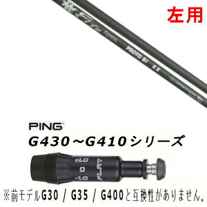 p JX^Vtg Vi X[utVtg t@C[GNXvX Fire Express PROTO BI sPING G440AG430AG425AG410Ή hCo[ FWp X[u񏃐