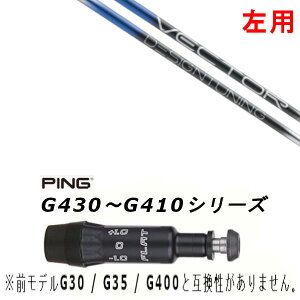 p JX^Vtg Vi X[utVtg fUC`[jO Design Tuning VECTOR GRID DW xN^[Obh sPING G440AG430AG425AG410Ή hCo[ FWp