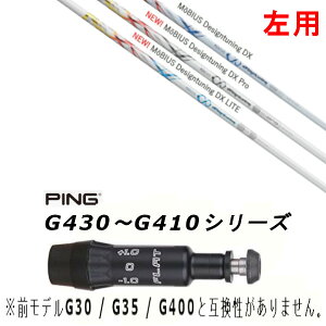 p JX^Vtg Vi X[utVtg fUC`[jO Design Tuning M?BIUS/Pro/ M?BIUS LITE rEX v Cg sPING G440AG430AG425AG410Ή hCo[ FWp