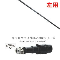 楽天市場】レフティ キャロウェイ ドライバーの通販