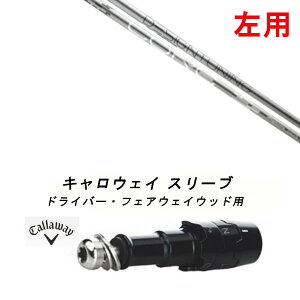 p JX^Vtg Vi X[utVtg fUC`[jO RA CORE Callaway LEFC G[g PARADYM Ai SMOKE EPIC [Op hCo[p hCo[ FWp X[u񏃐