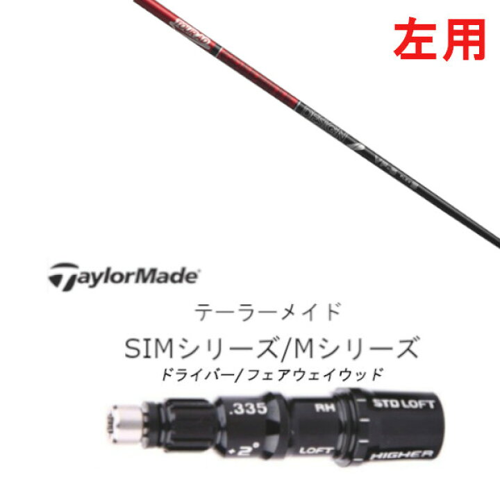 楽天市場】カスタムクラブ 左利き レフティ用スリーブ付きシャフト 