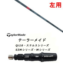 楽天市場】テーラーメイド sim フェアウェイ tensei ck proの通販 