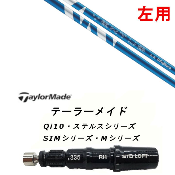 楽天市場】左用 カスタムシャフト 新品 スリーブ付シャフト フジクラ 