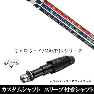 JX^Nu X[utVtg tWN VENTUS TR F^XTR Callaway LEFC G[g PARADYM Ai SMOKE EPIC [Op hCo[p X[u hCo[ tFAEFCEbhp