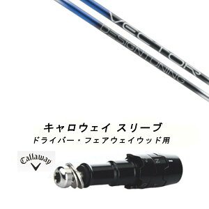 JX^Vtg Vi X[utVtg fUC`[jO Design Tuning VECTOR GRID DW xN^[Obh Callaway LEFC p_C PARADYM Ai SMOKE MAX D MAVRIK }[xbN EPIC Flash [