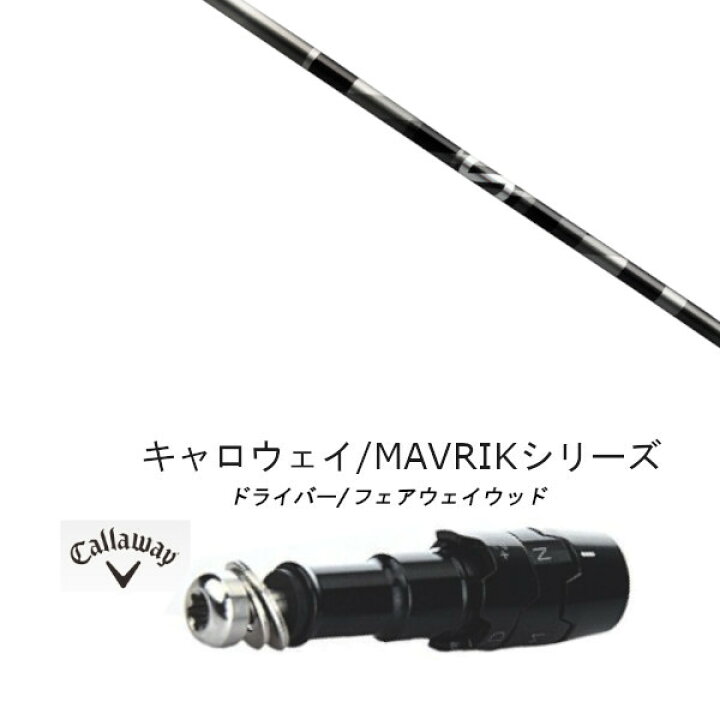 楽天市場】カスタムシャフト 新品スリーブ付きシャフト グラファイト 