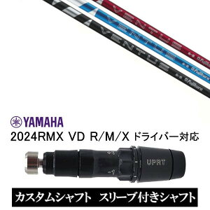 JX^Vtg Vi X[utVtg tWN 24 VENTUS F^X }n YAMAHA RMX VD59 VDhCo[ RMX 218 216 118 116 Ή X[u hCo[p X[u񏃐