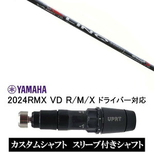 �J�X�^���V���t�g �V�i �X���[�u�t�V���t�g UST �}�~�� LIN-Q RED EX �����N ���b�h �C�[�G�b�N�X ���}�n YAMAHA RMX VD59 VD�h���C�o�[ RMX 218 216 118 116 �Ή� �X���[�u���� �h���C�o�[�p �X���[�u�񏃐�