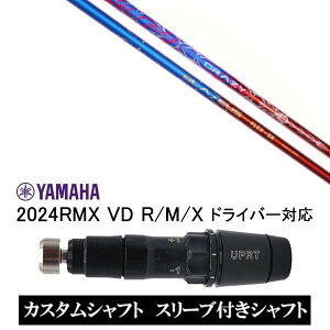 JX^Vtg Vi X[utVtg CRAZY NCW[ BLAZEUS u[EX }n YAMAHA RMX VD59 VDhCo[ RMX 218 216 118 116 Ή X[u hCo[p X[u񏃐