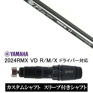 JX^Vtg Vi X[utVtg t@C[GNXvX Fire Express PROTO BI }n YAMAHA RMX VD59 VDhCo[ RMX 218 216 118 116 Ή X[u hCo[p X[u񏃐