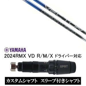 JX^Vtg Vi X[utVtg fUC`[jO Design Tuning VECTOR GRID DW xN^[Obh }n YAMAHA RMX VD59 VDhCo[ RMX 218 216 118 116 Ή X[u hCo[p 