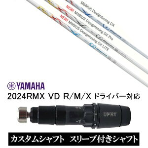 JX^Vtg Vi X[utVtg fUC`[jO Design Tuning M?BIUS/Pro/ M?BIUS LITE rEX v Cg }n YAMAHA RMX VD59 VDhCo[ RMX 218 216 118 116 Ή X[u h