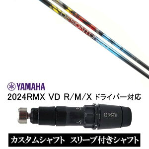JX^Vtg Vi X[utVtg fUC`[jO Design Tuning ZERO SOLID [ \bh }n YAMAHA RMX VD59 VDhCo[ RMX 218 216 118 116 Ή X[u hCo[p X[