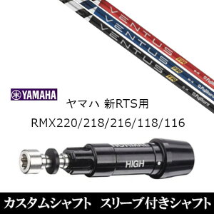 JX^Nu X[utVtg tWN VENTUS TR F^X TR }n YAMAHA RMX VD59 VDhCo[ RMX 218 216 118 116 Ή X[u hCo[p