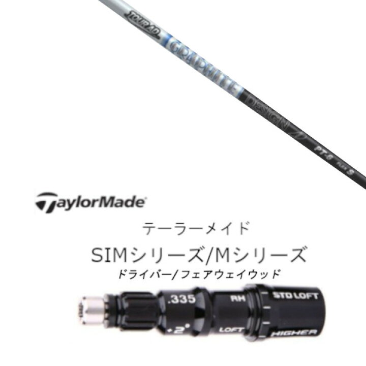 楽天市場】カスタムクラブ スリーブ付きシャフト グラファイトデザイン  