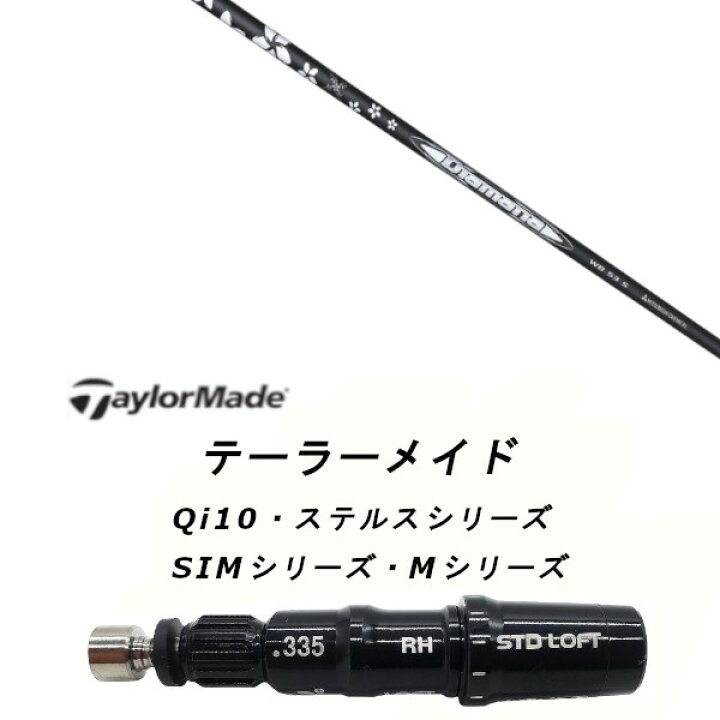 楽天市場】カスタムシャフト 新品 スリーブ付シャフト 三菱ケミカル  