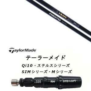 JX^Vtg Vi X[utVtg NCW[ vg CRAZY PROTO e[[ChQi35AQi10ASTEALTH2ASIMV[YΉX[u hCo[ tFAEFCEbh DR FWp±2° X[