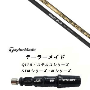 JX^Vtg Vi X[utVtg CRAZY DEAD 1W NCW[ fbh e[[Ch Qi10 Max LS XeXV[YQi35AQi10ASTEALTH2ASIMV[YΉ p X[u